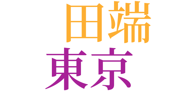 田端人のword cloud
