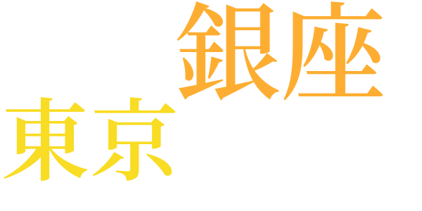 魔術のword cloud