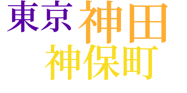 谷崎潤一郎氏のword cloud