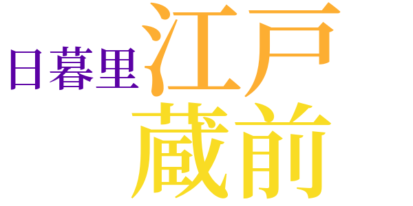 野呂松人形のword cloud