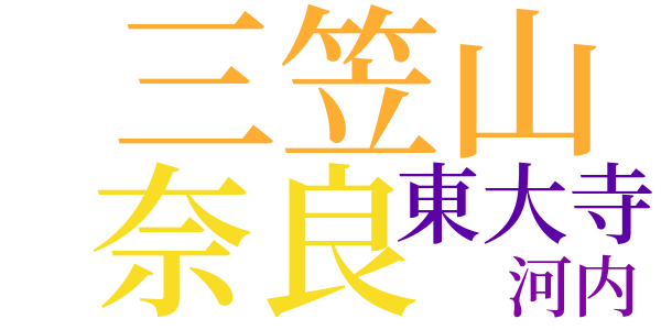 あしびの花のword cloud