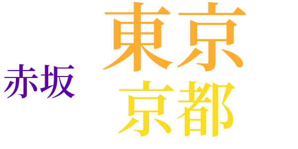 橡の花のword cloud