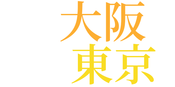 のんきな患者のword cloud