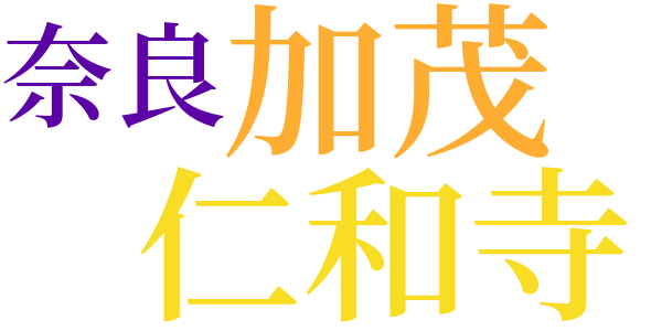 天皇と競馬のword cloud
