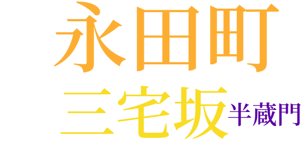 日輪草のword cloud