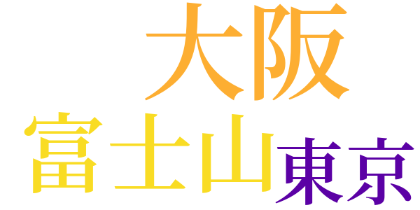 菜の花のword cloud