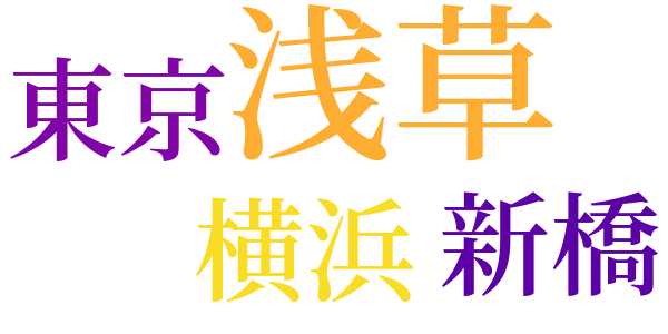 越後獅子のword cloud