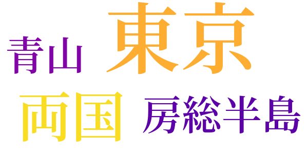 縁談のword cloud