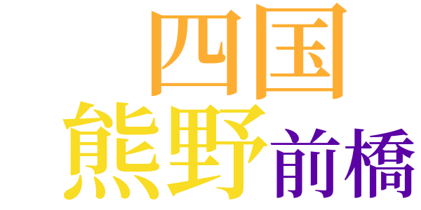 桑の虫と小伜のword cloud