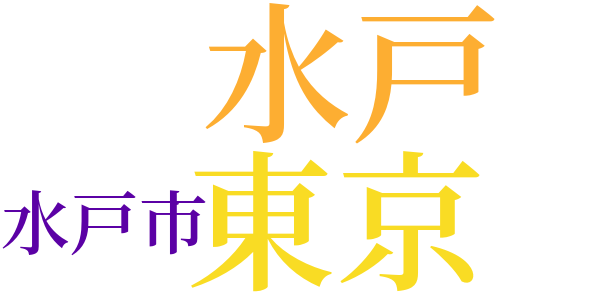 那珂川の鱸釣りのword cloud