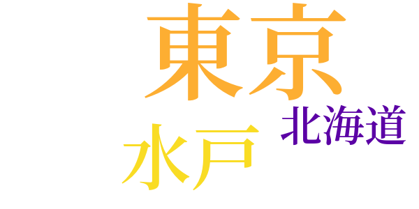 恨なき殺人のword cloud