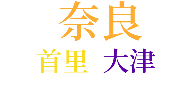 古代生活に見えた恋愛のword cloud