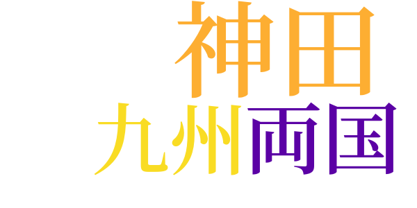 顎十郎捕物帳のword cloud