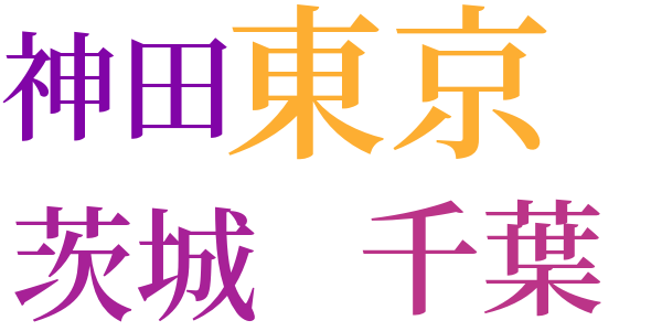 歌のいろ／＼のword cloud