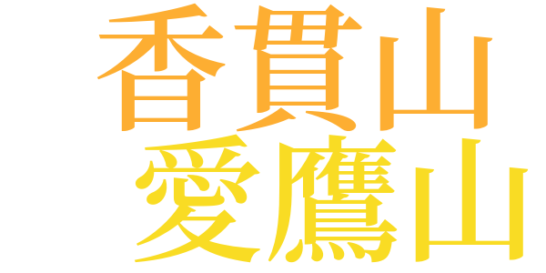 樹木とその葉のword cloud