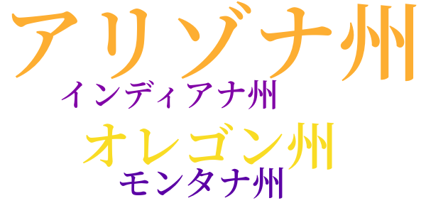 アリゾナの女虎のword cloud