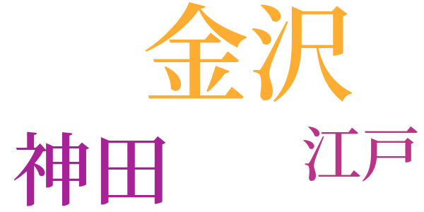 銭形平次捕物控のword cloud