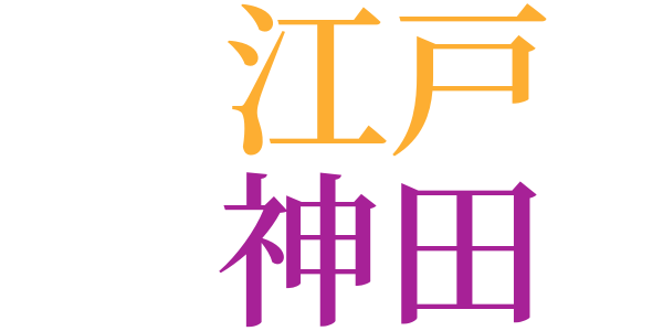 銭形平次捕物控のword cloud