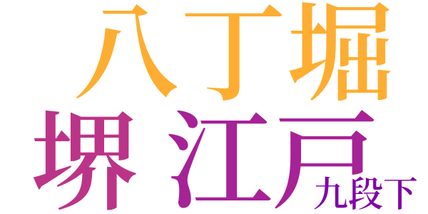 銭形平次捕物控のword cloud