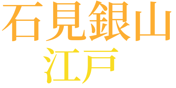 銭形平次捕物控のword cloud